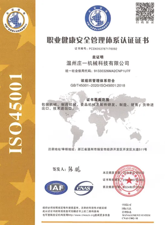 OHSAS Certificate