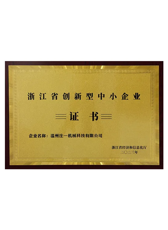 Zhejiang Innovative SME